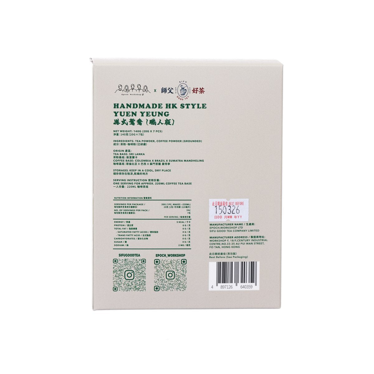 Handmade HK style Yuen Yeung tea box back with ingredient text and barcode