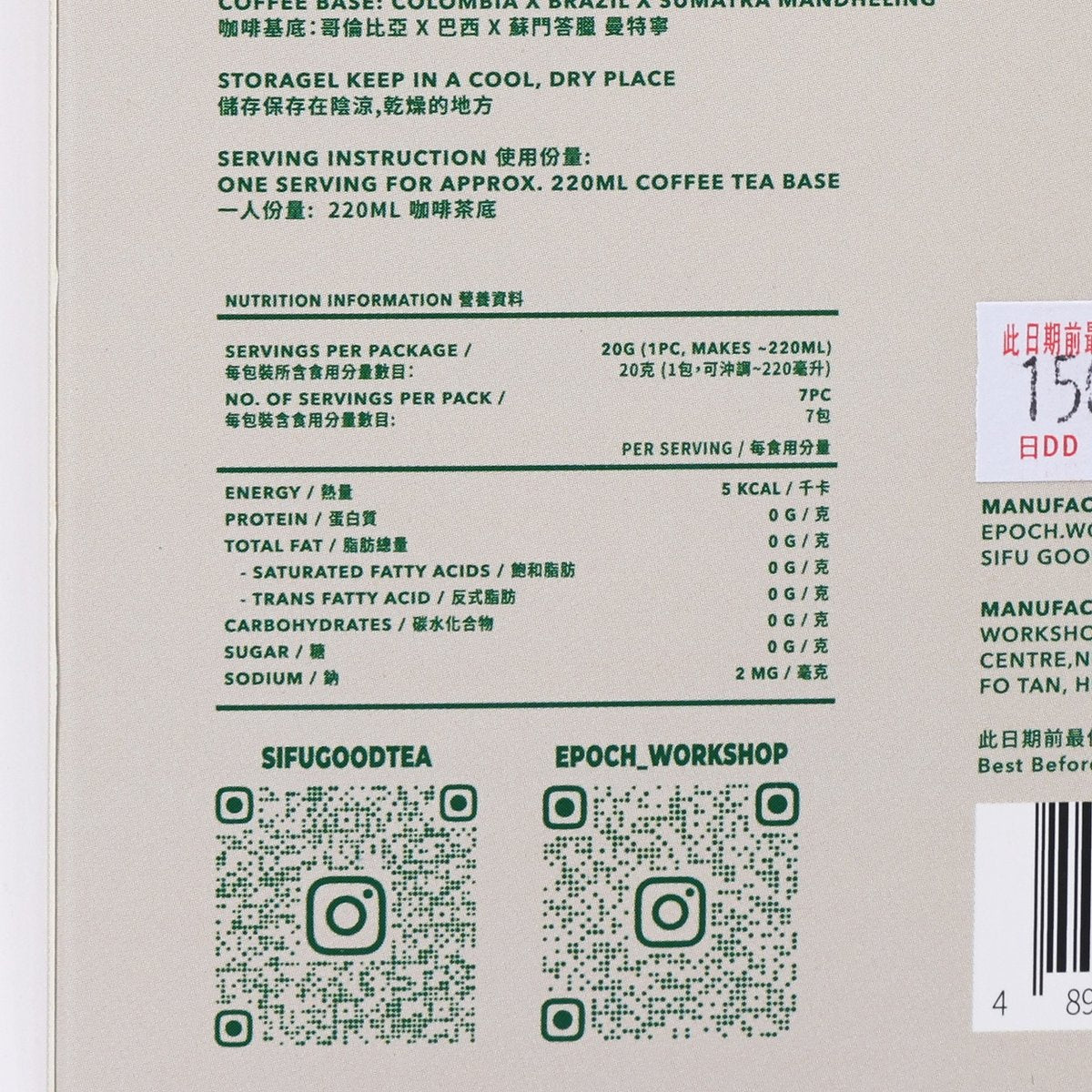 Tea box label close-up with nutrition facts, storage instructions, and QR codes