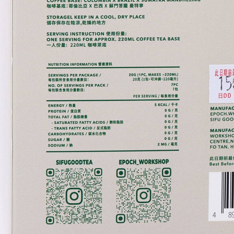 SIFU GOOD TEA Handmade HK Style Yuen Yeung  (7 x 20g)