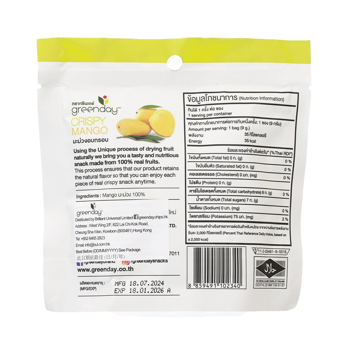 Freeze-dried crispy mango snack pouch, back with ingredients and nutrition table.