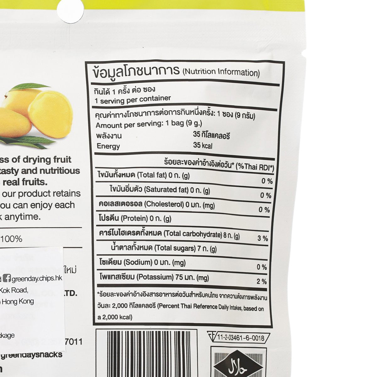 Freeze-dried crispy mango nutrition information panel on snack pouch, close-up text.