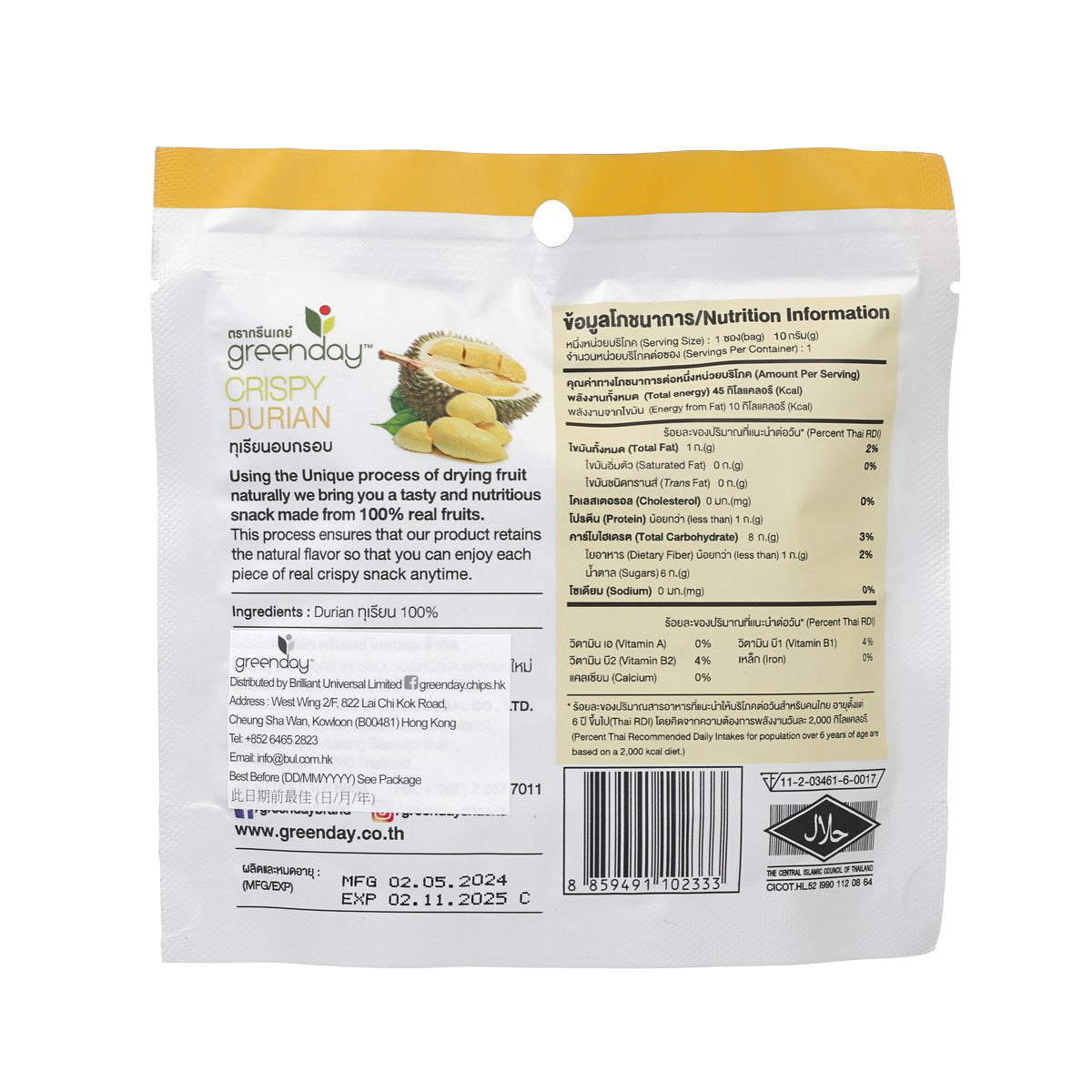 Crispy durian snack pouch back with nutrition panel and ingredient text
