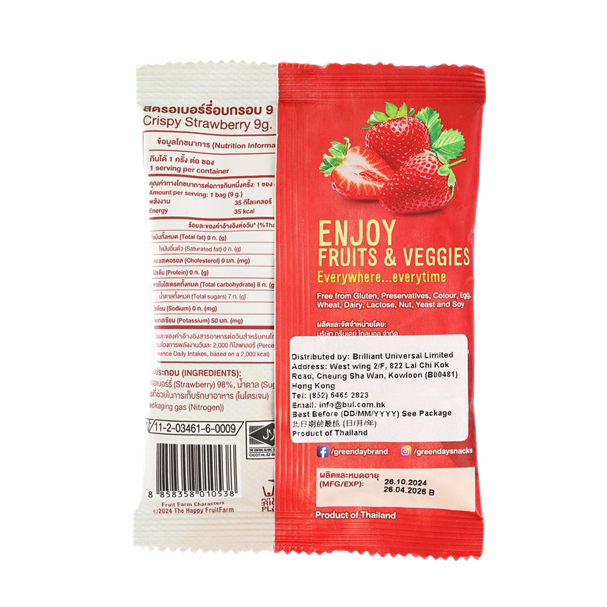 Back of kids crispy strawberry snack pouch with nutrition facts, barcode, 9 g
