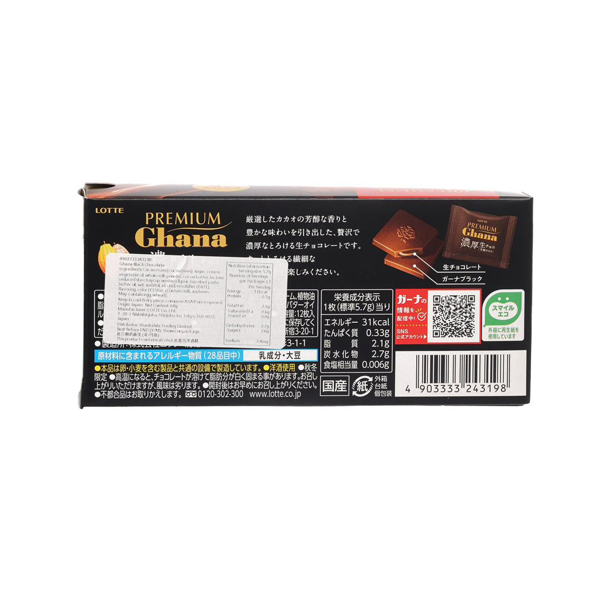 LOTTE Premium Ghana chocolate box back panel with nutrition facts and barcode