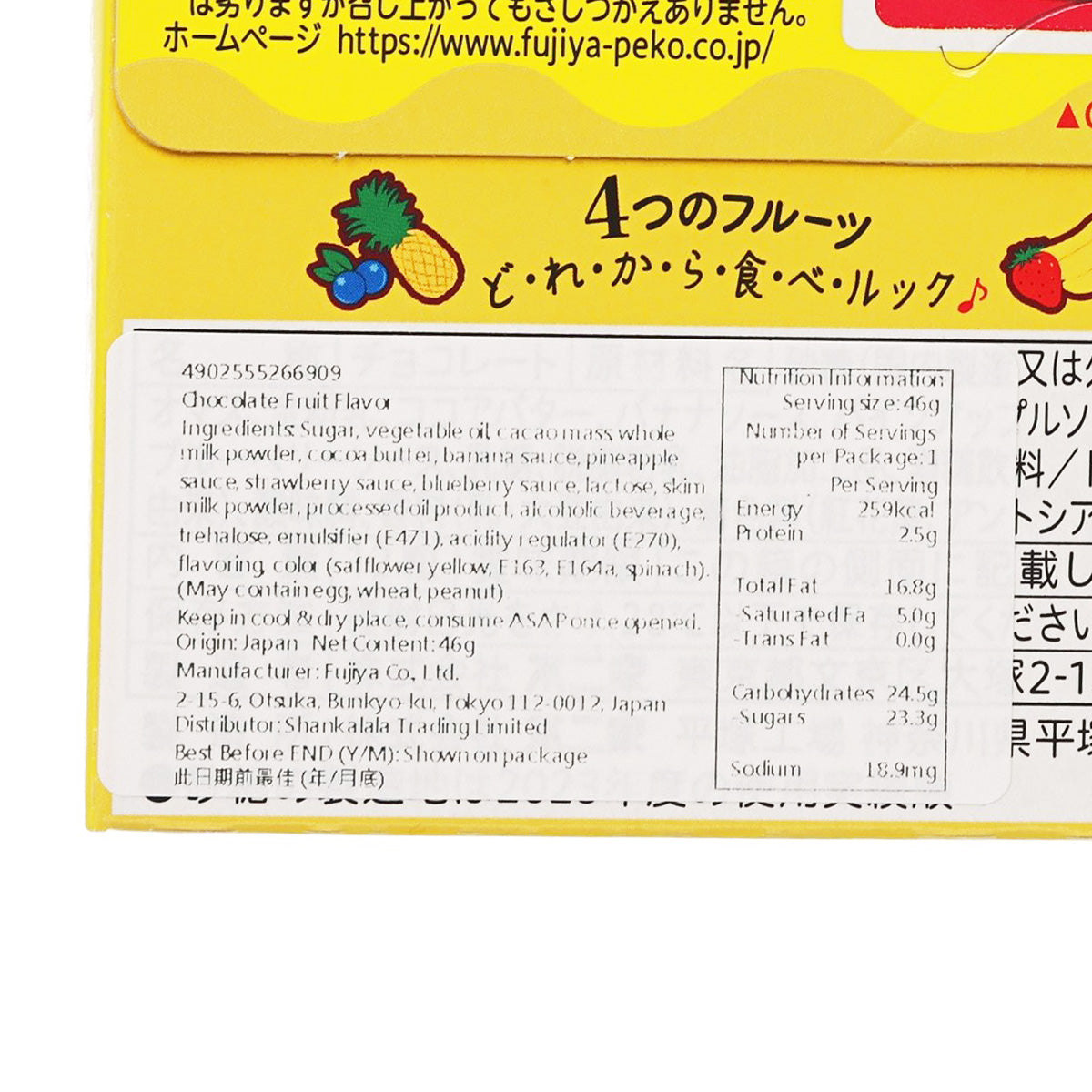 FUJIYA Look A La Mode chocolate nutrition label close-up on yellow packaging