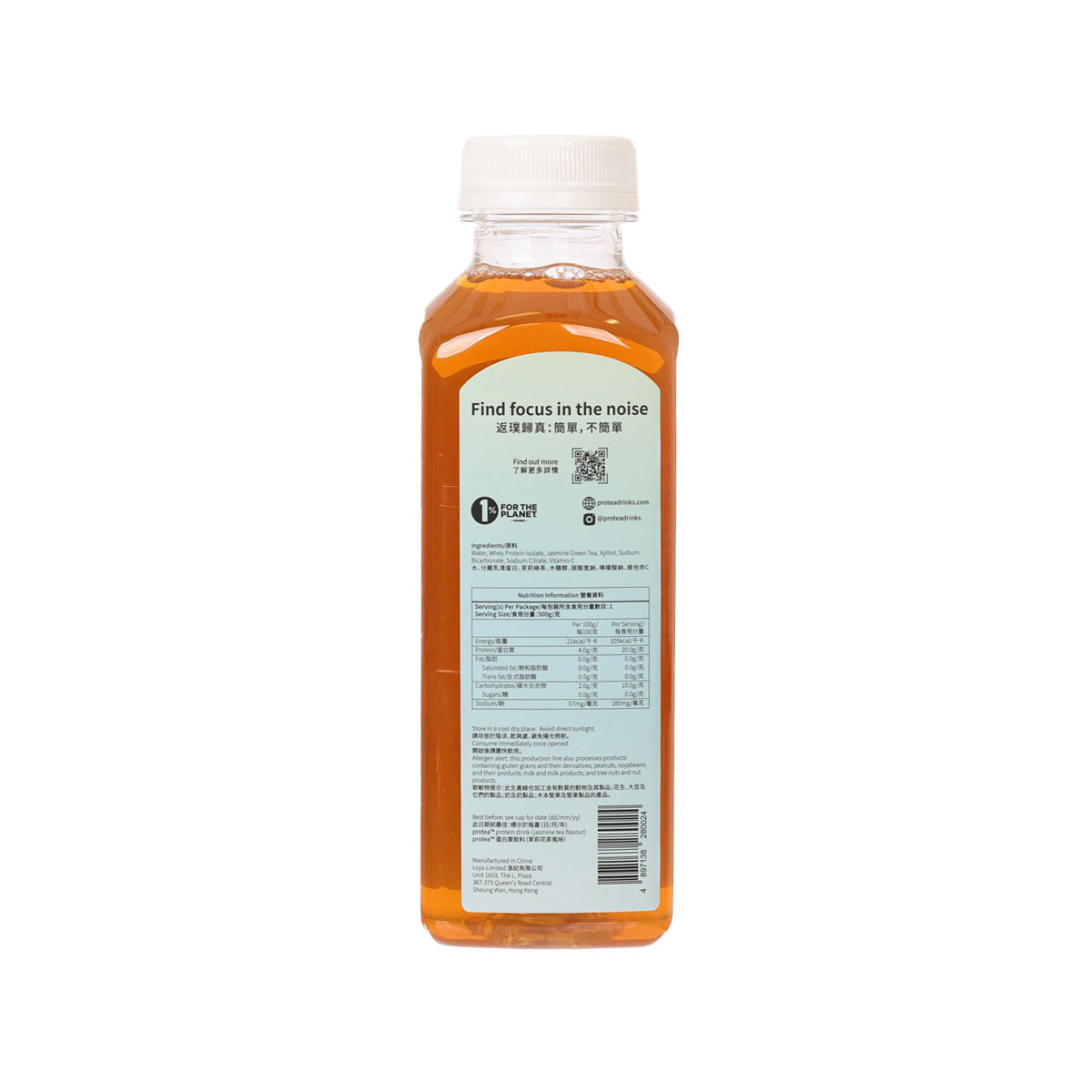 Jasmine tea protein drink PET bottle, back label with barcode and nutrition panel