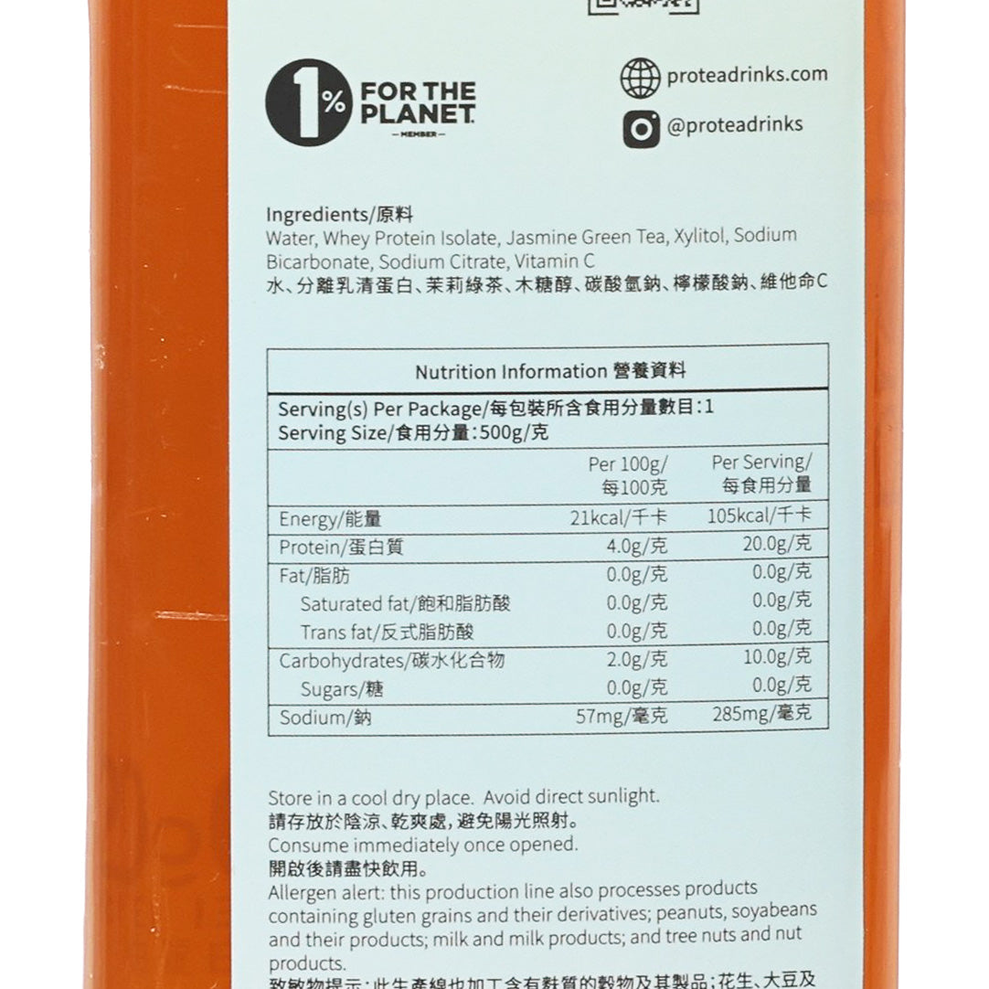 Jasmine tea protein drink nutrition and ingredients label, close-up on PET bottle