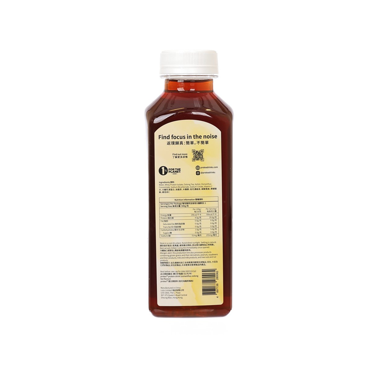 Osmanthus oolong tea protein drink, PET bottle back with barcode and nutrition panel