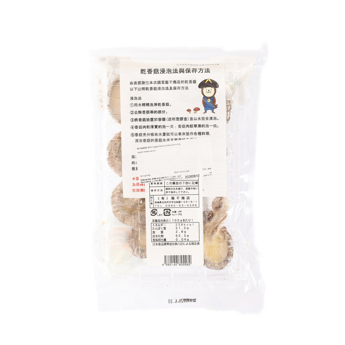 Back label on IIBOSHI dried Donko shiitake mushrooms bag with storage instructions