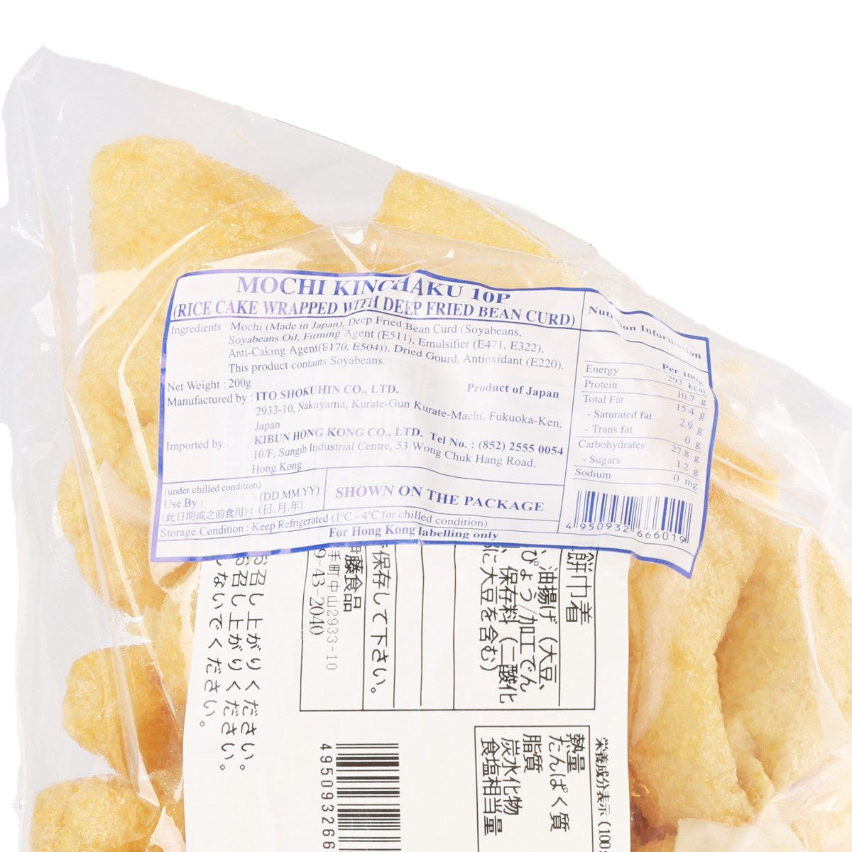 Packaged mochi rice cake with deep-fried bean curd, close-up of label text