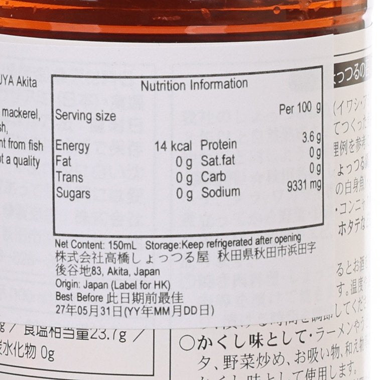 Nutrition information label on fish sauce bottle with orange-brown liquid rim