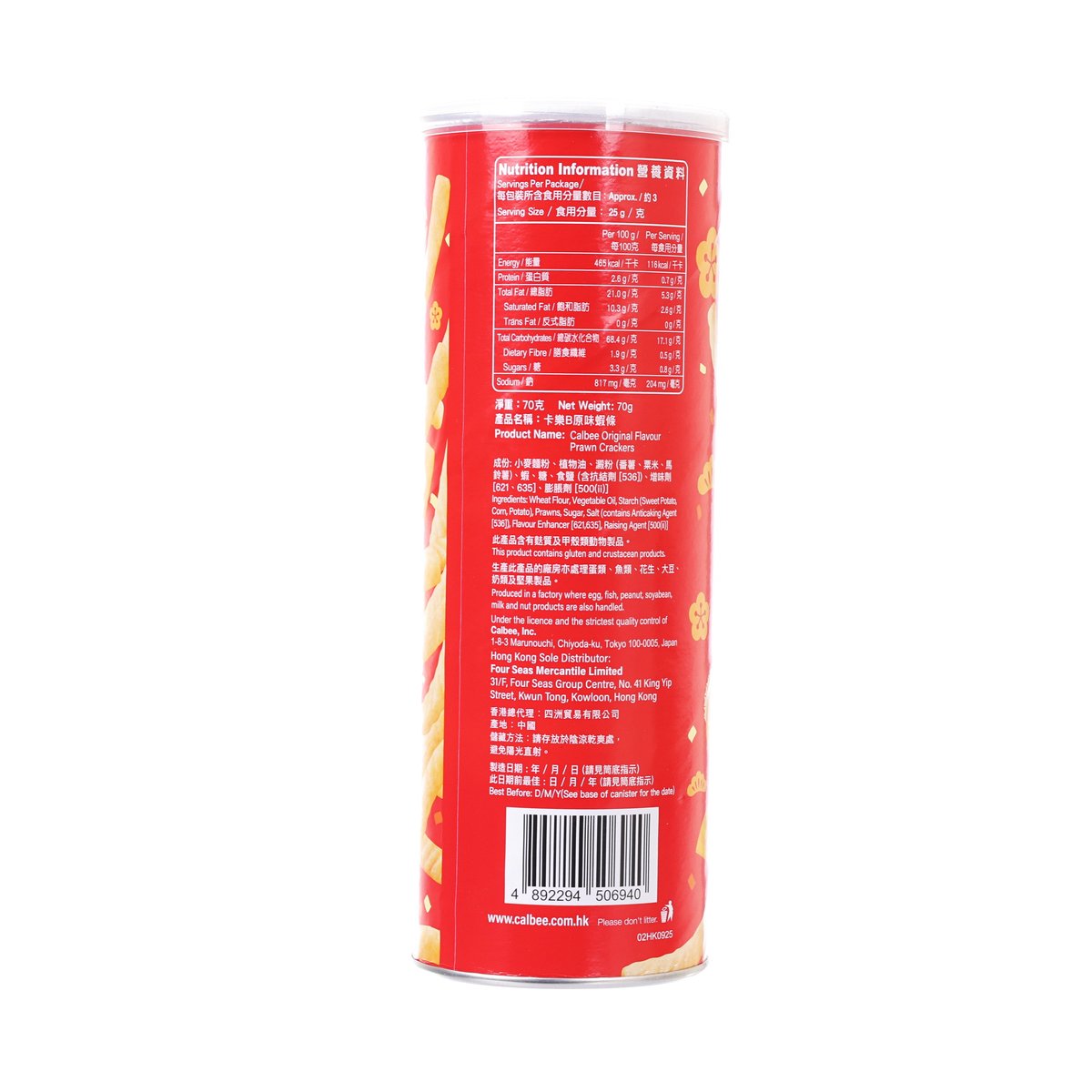 CALBEE prawn crackers canister back with nutrition facts and barcode