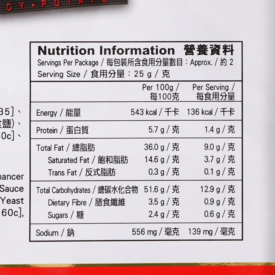 Nutrition information panel on Calbee snack pack pouch, serving size and macronutrients