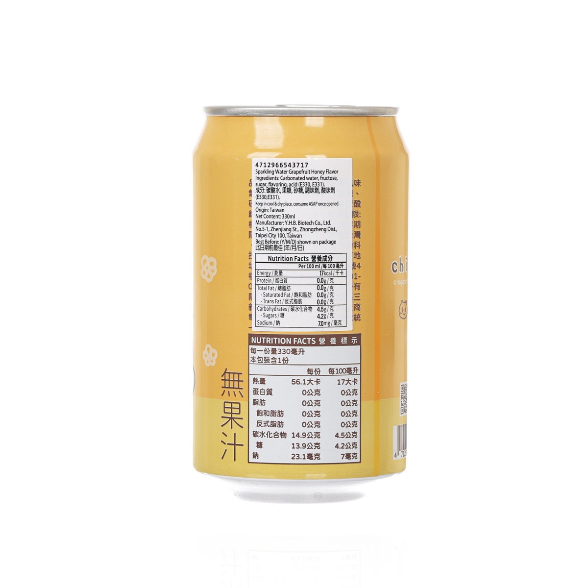 Sparkling water can back panel with nutrition facts and barcode label