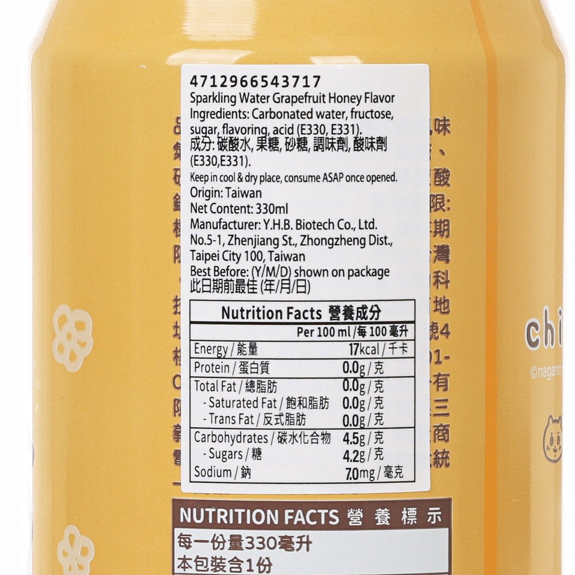 Sparkling water can close-up of nutrition facts and ingredients panel