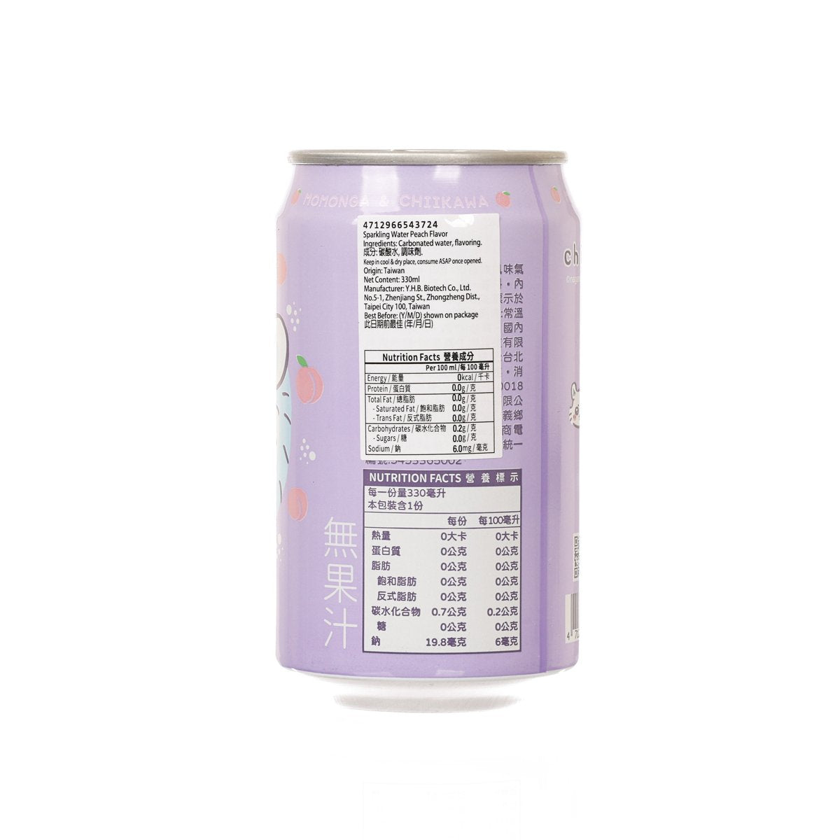Peach-flavored sparkling water can back with nutrition facts and ingredient panel