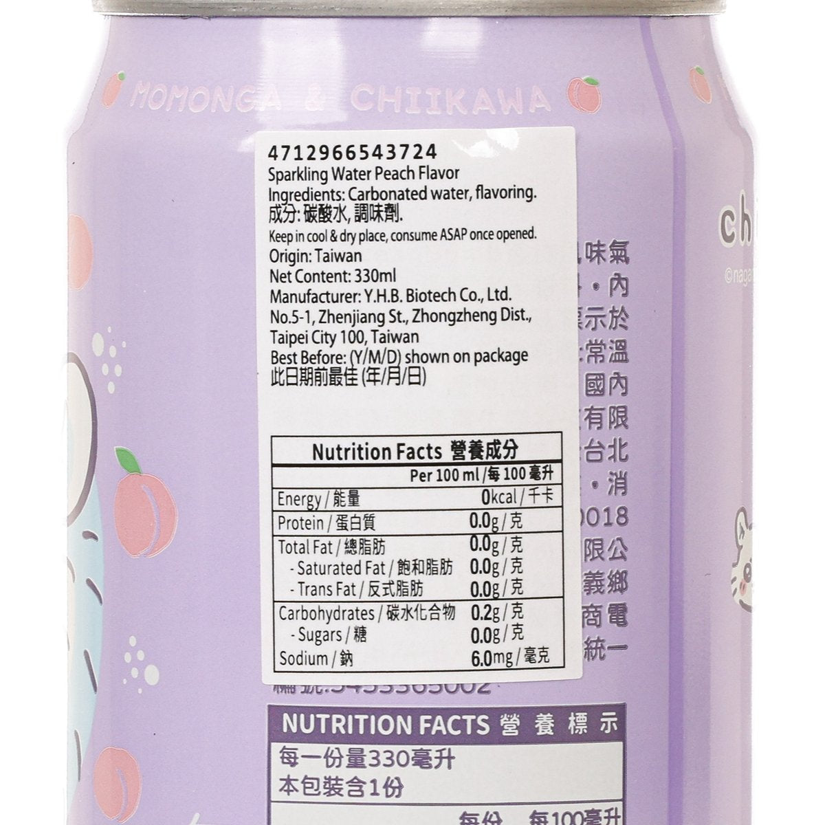 Peach-flavored sparkling water can label close-up with nutrition facts and ingredients