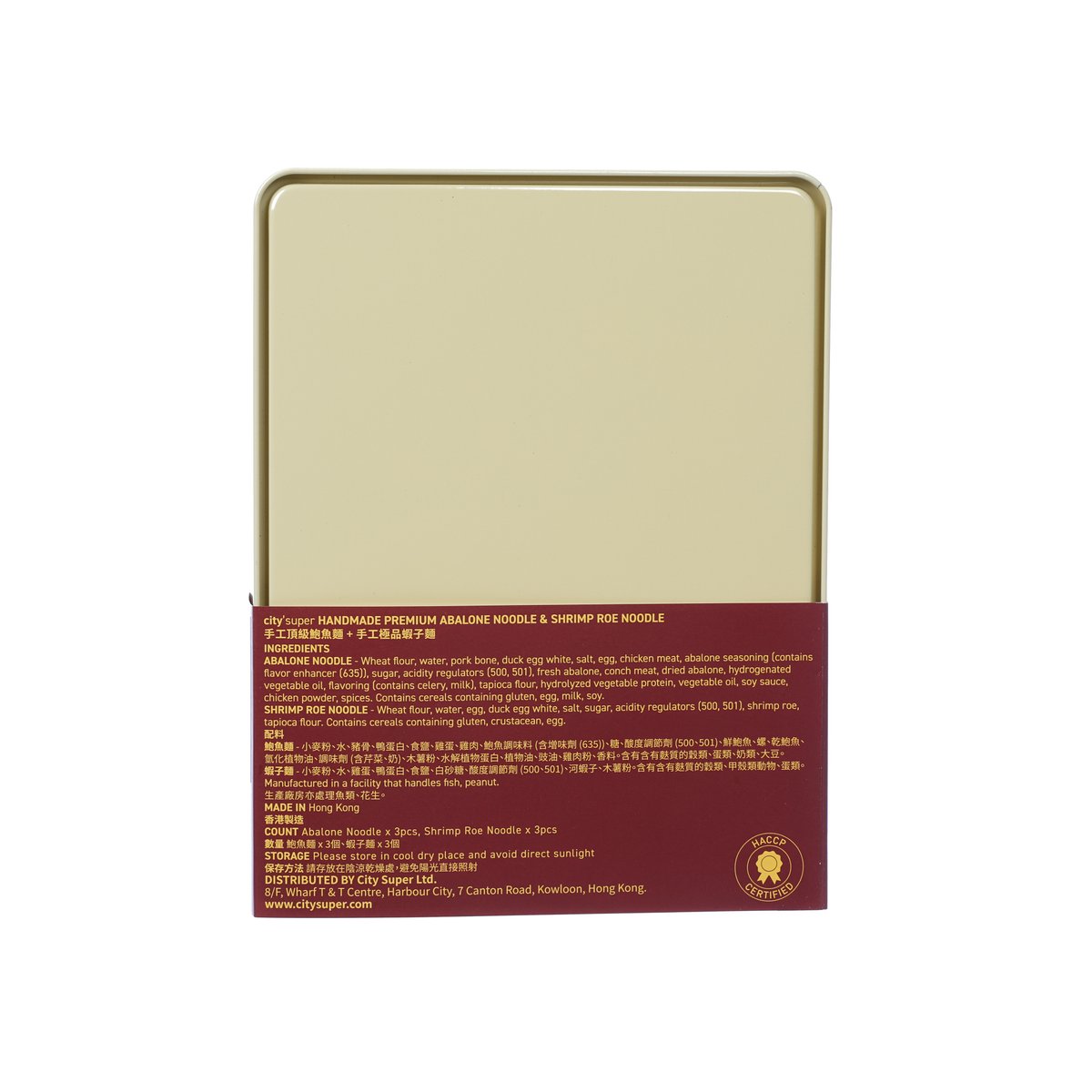 Abalone noodle set box back panel with ingredient and nutrition text, cream and red