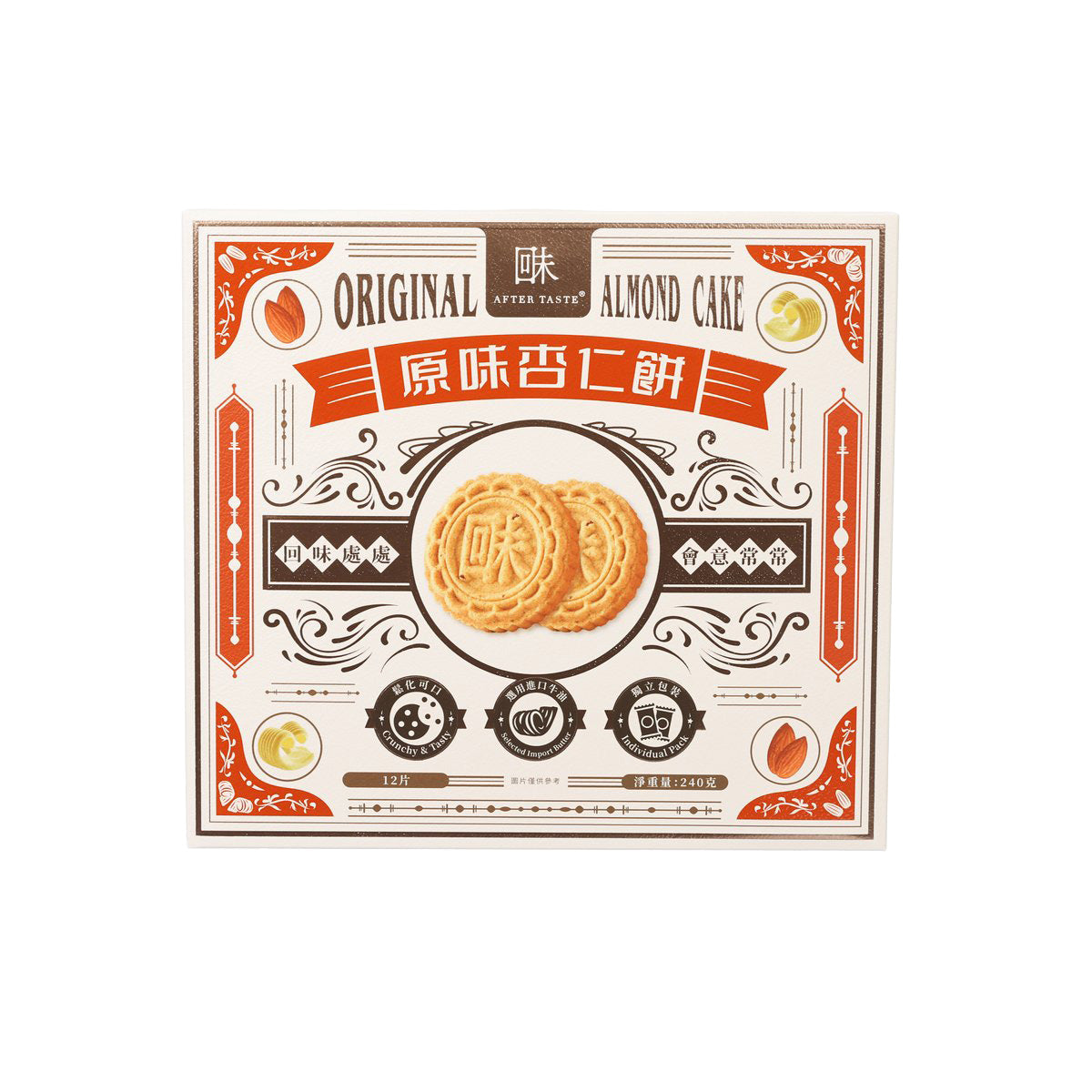 AFTER TASTE almond cake box with gold cookie graphic, front panel