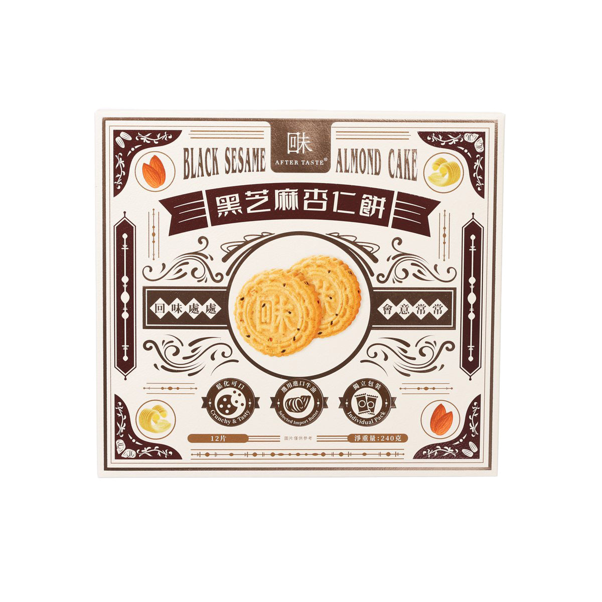 Black sesame almond cake box with circular cookie illustration on the front panel