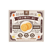 Black sesame almond cake box with circular cookie illustration on the front panel