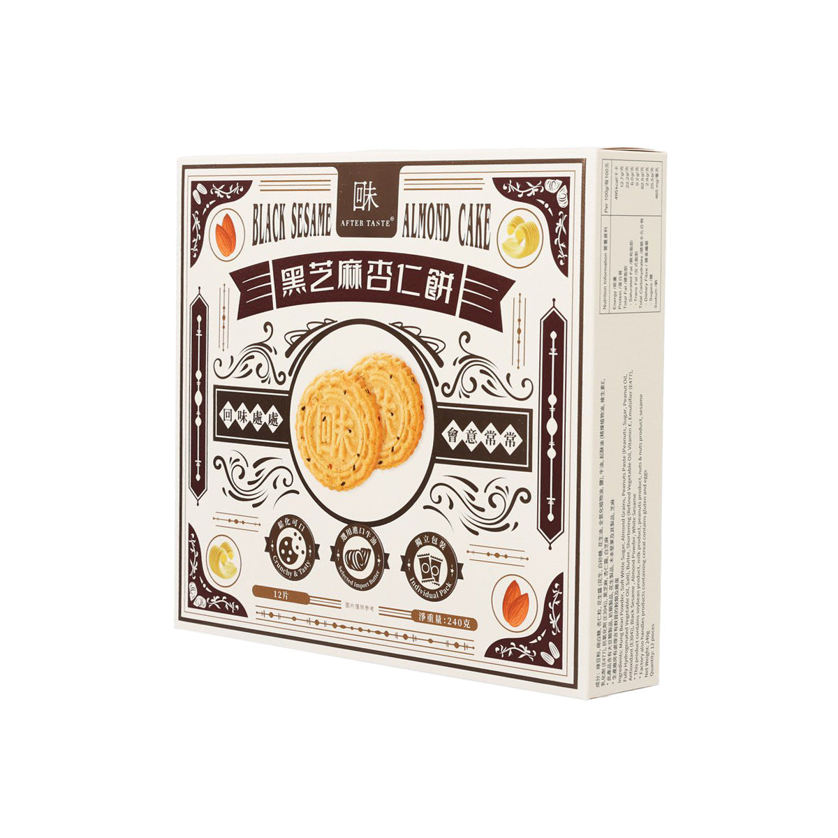 Black sesame almond cake box side view with front label and printed side panel