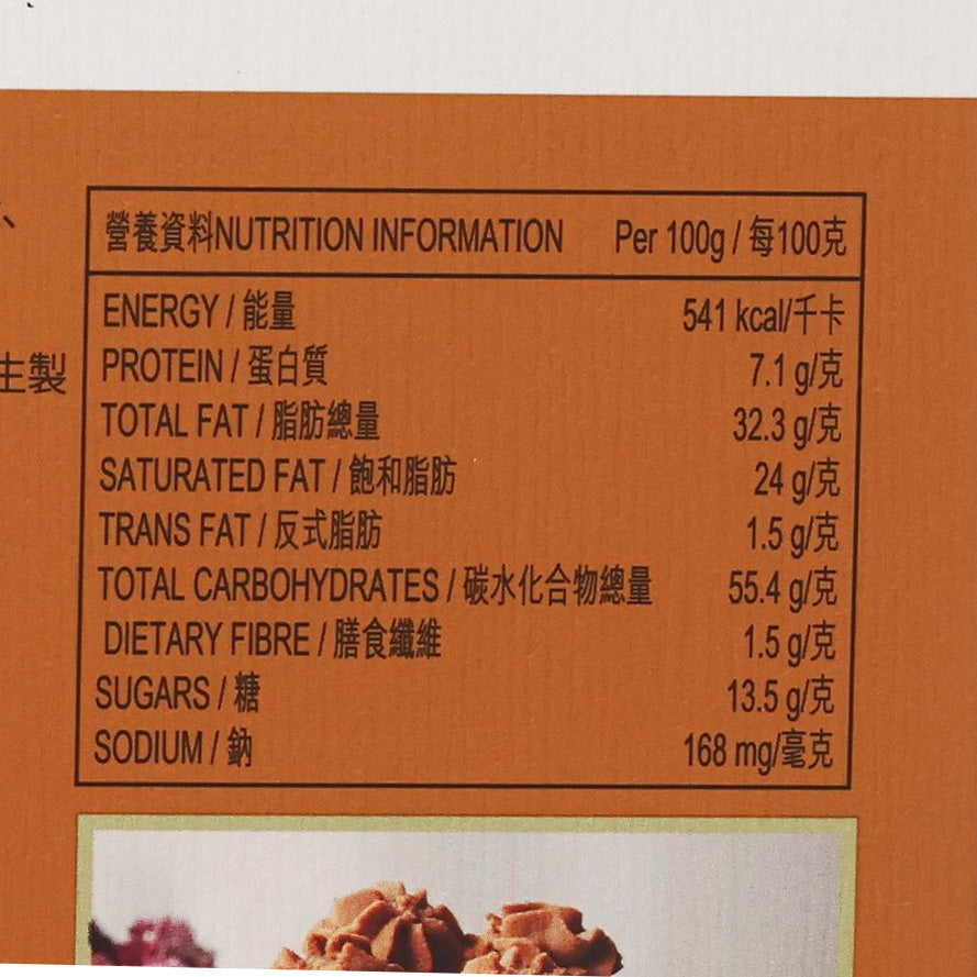 Coffee flari cookies nutrition information panel with calories and macros