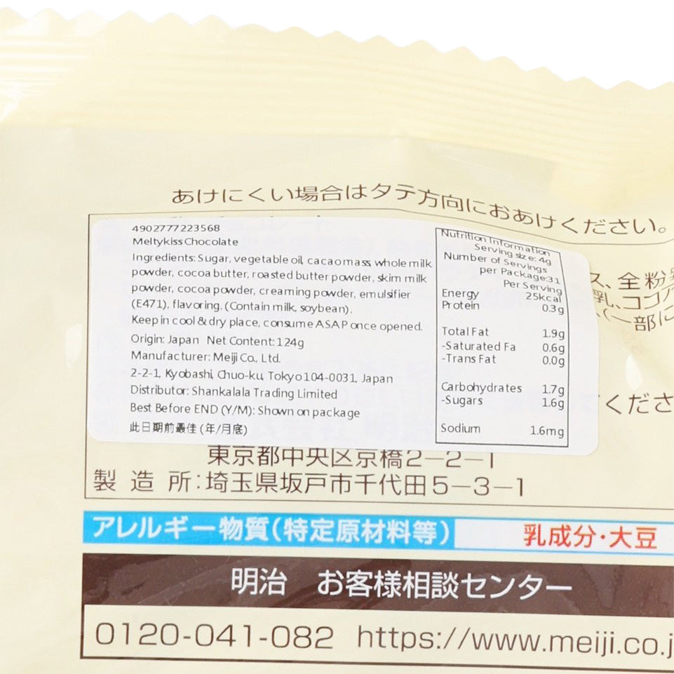 MEIJI Meltykiss chocolate bag label with ingredients and nutrition facts