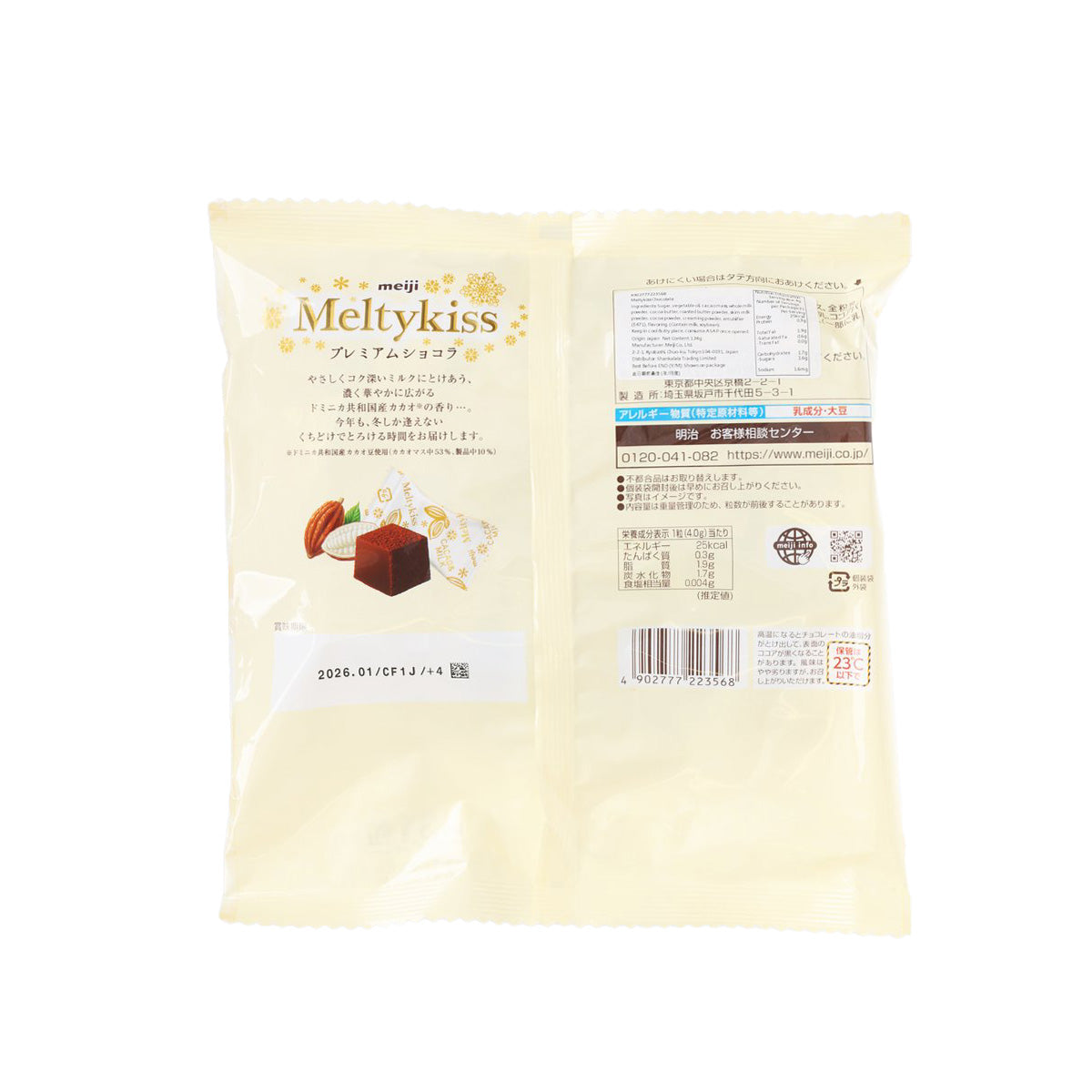 MEIJI Meltykiss chocolate bag back panel with barcode and product info