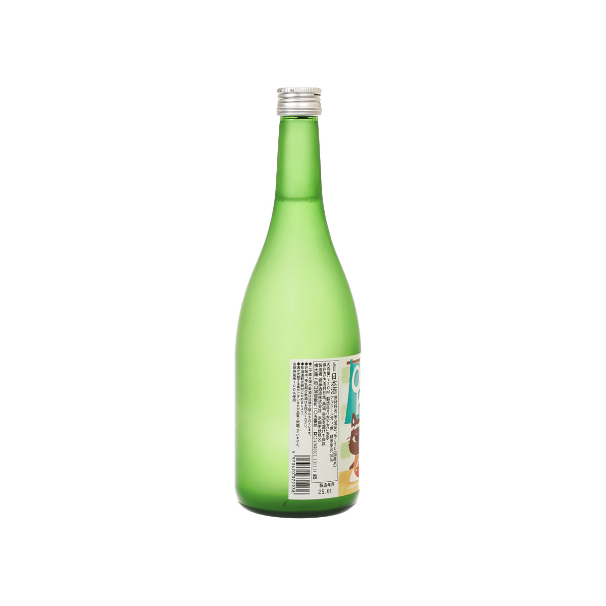 Green sake bottle with silver cap and barcode back label