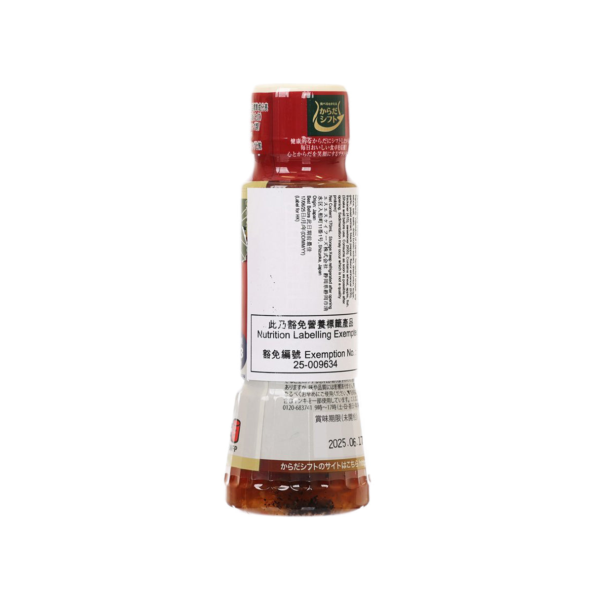 Japanese soy sauce dressing bottle back label, dark brown, 170 mL