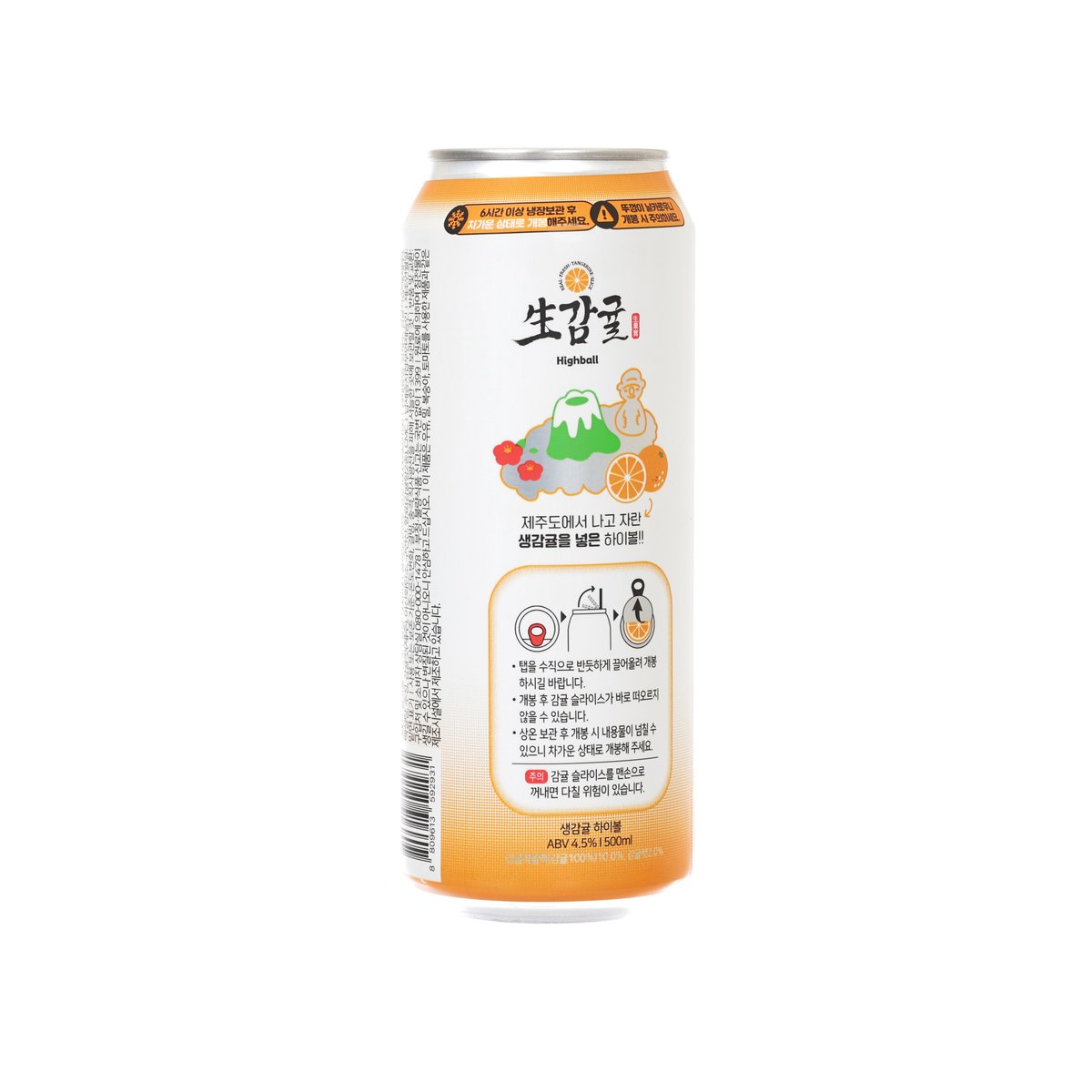 BREWGURU tangerine slice highball beer can, 500 mL, back label