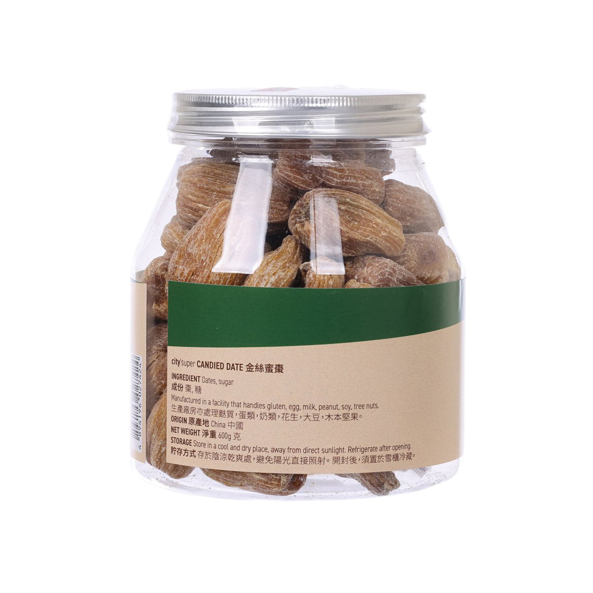 Candied dates jar back label with ingredient text and barcode