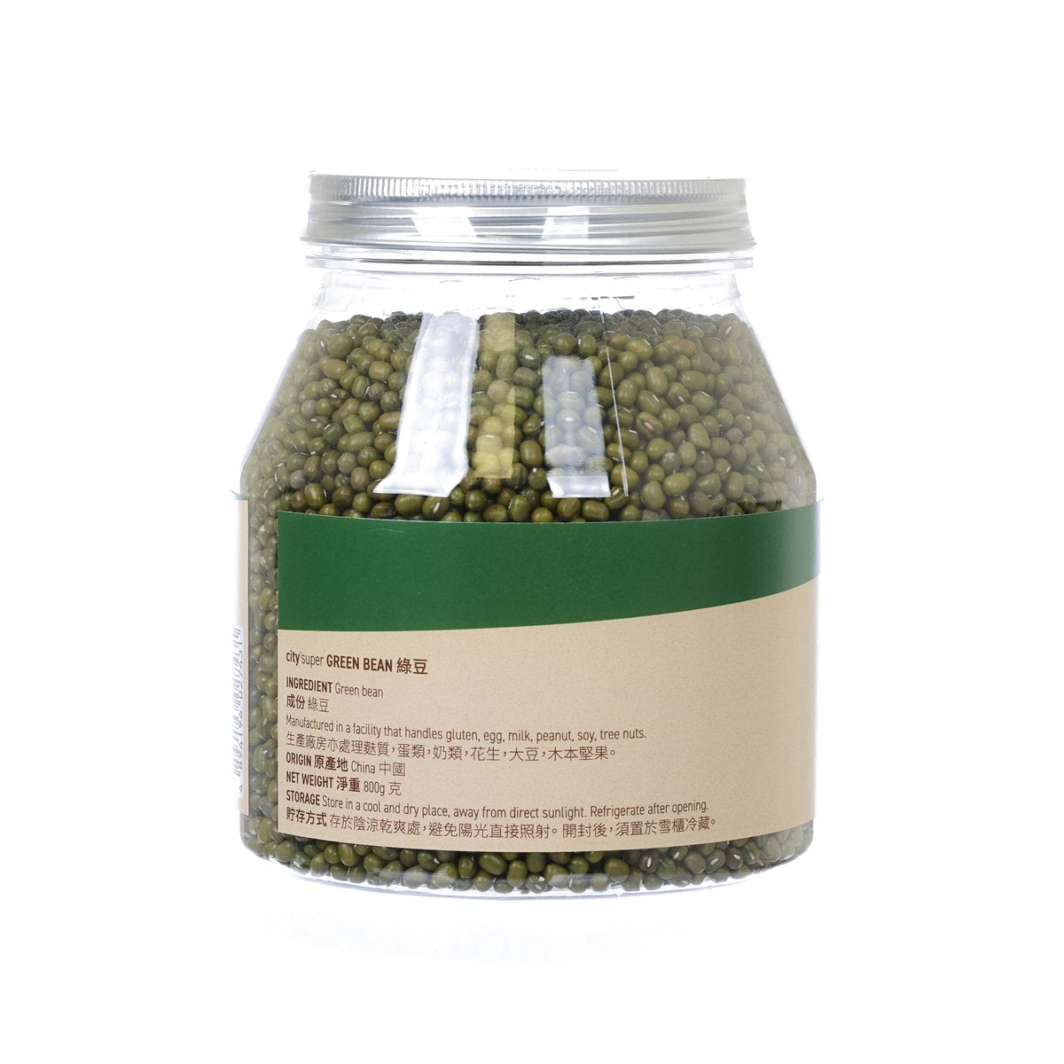 CITYSUPER green bean jar with back label, glass container of green beans