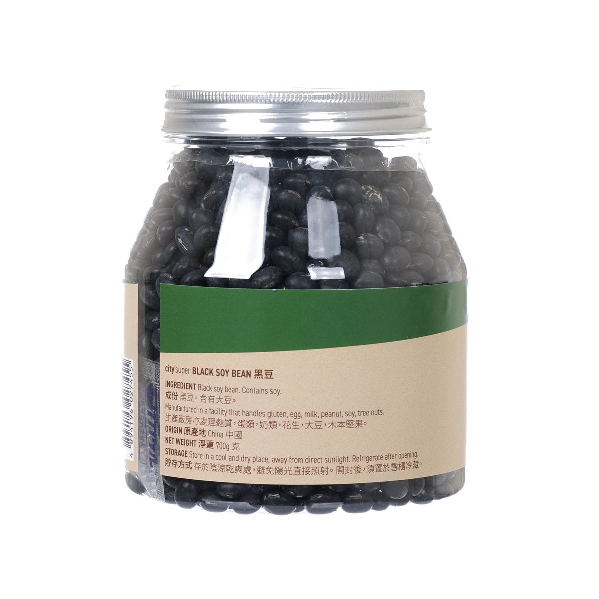 Jar of black soybeans with back ingredient label and barcode, green band