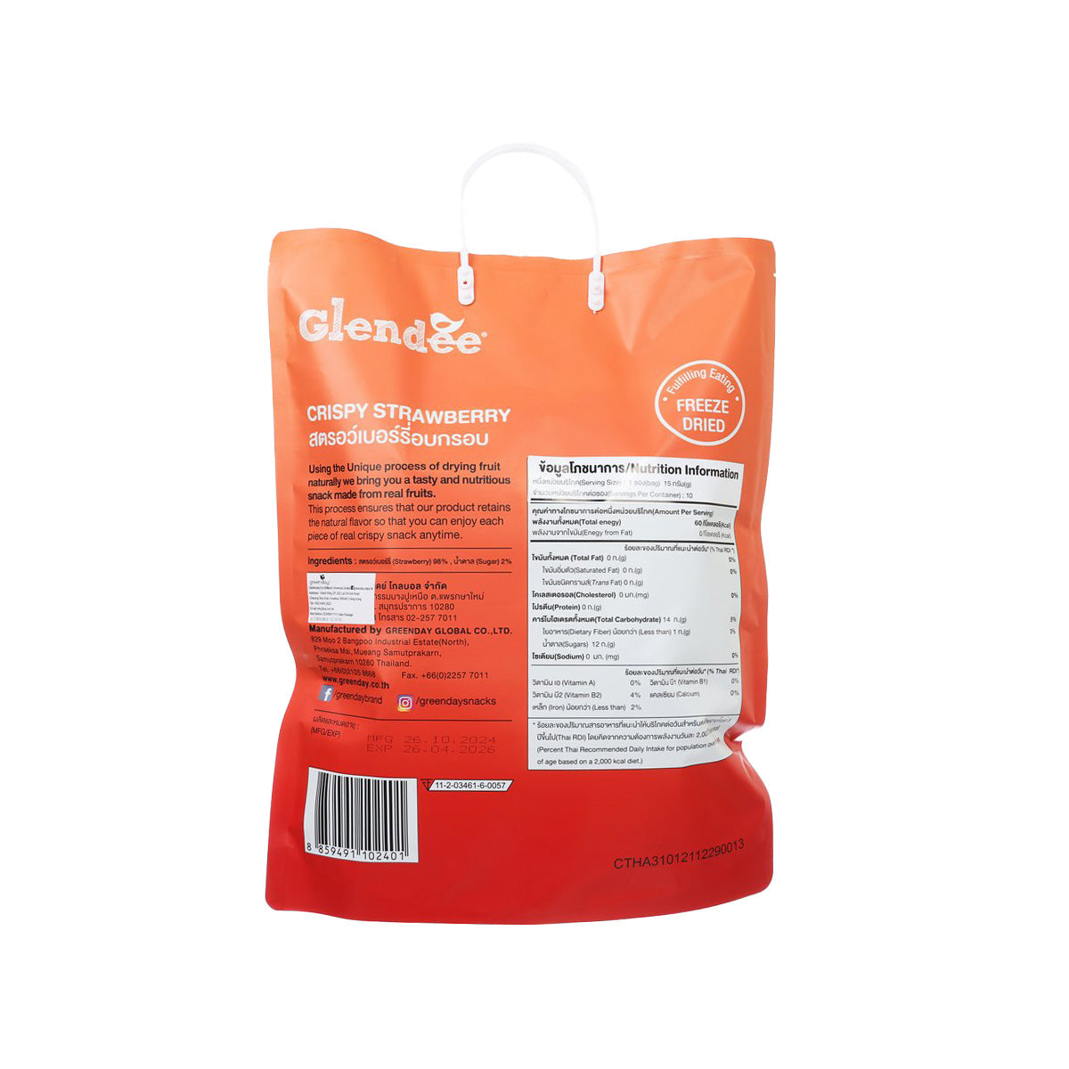 Glendee crispy strawberry freeze-dried pouch, back label with nutrition facts