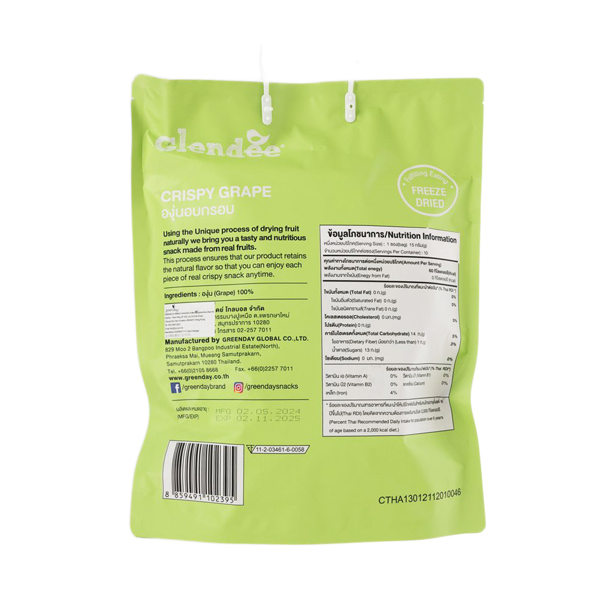 Greenday crispy grape snack bag with back label, barcode, and lime green pouch