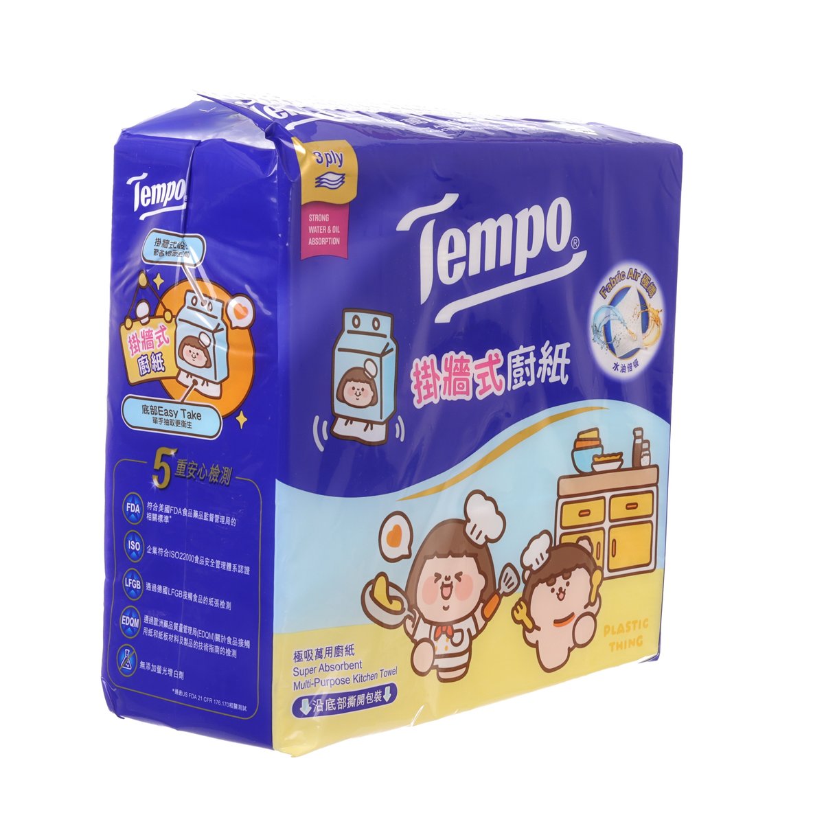 Tempo hanging kitchen towel pack, blue front with chef illustrations, 3-ply