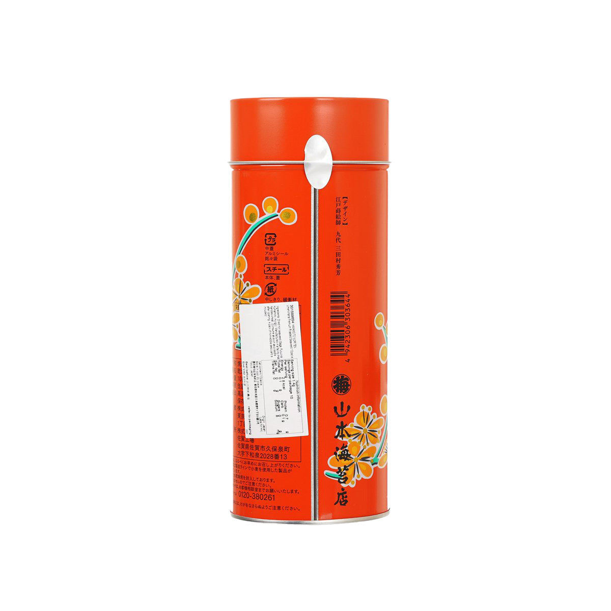 Orange roasted seaweed canister with side barcode and product information label