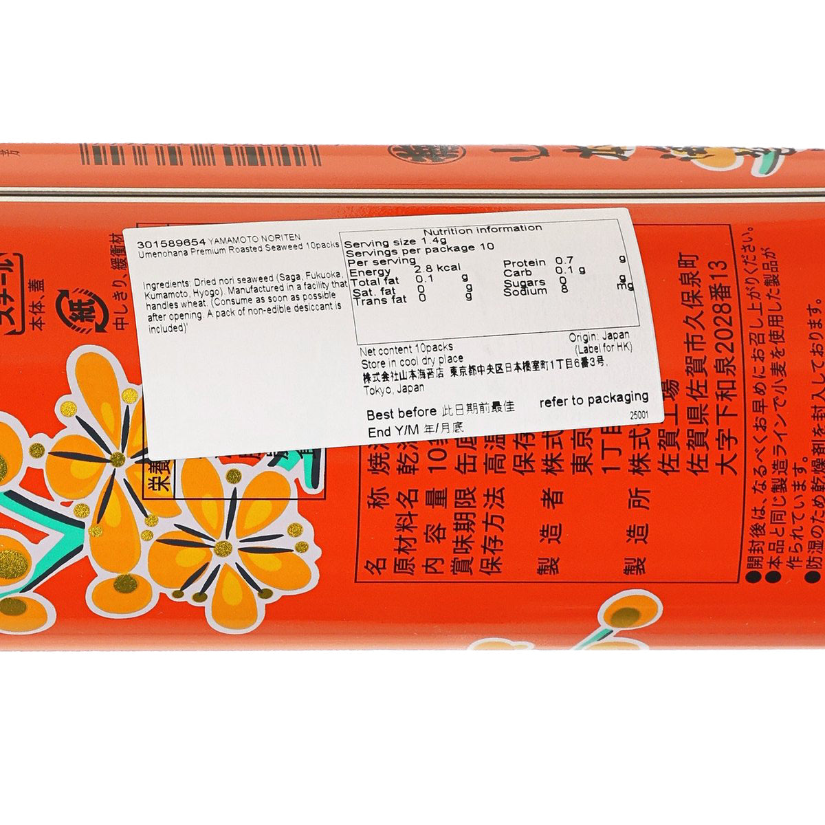 Close-up of orange roasted seaweed canister label with nutrition and ingredients
