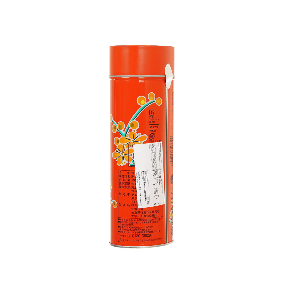Orange roasted seaweed tin canister with rear label and printed details