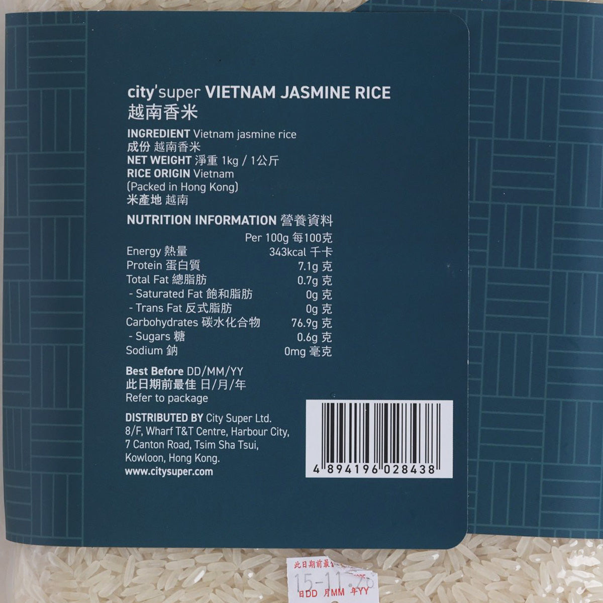 CITYSUPER jasmine rice bag 1000g close-up of blue nutrition label