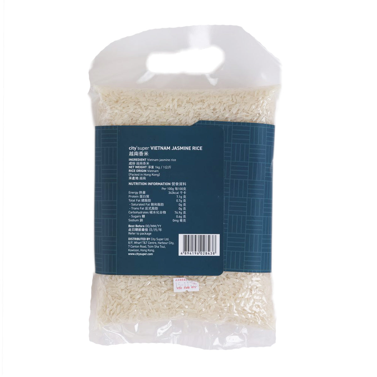 CITYSUPER jasmine rice bag 1000g with blue back label