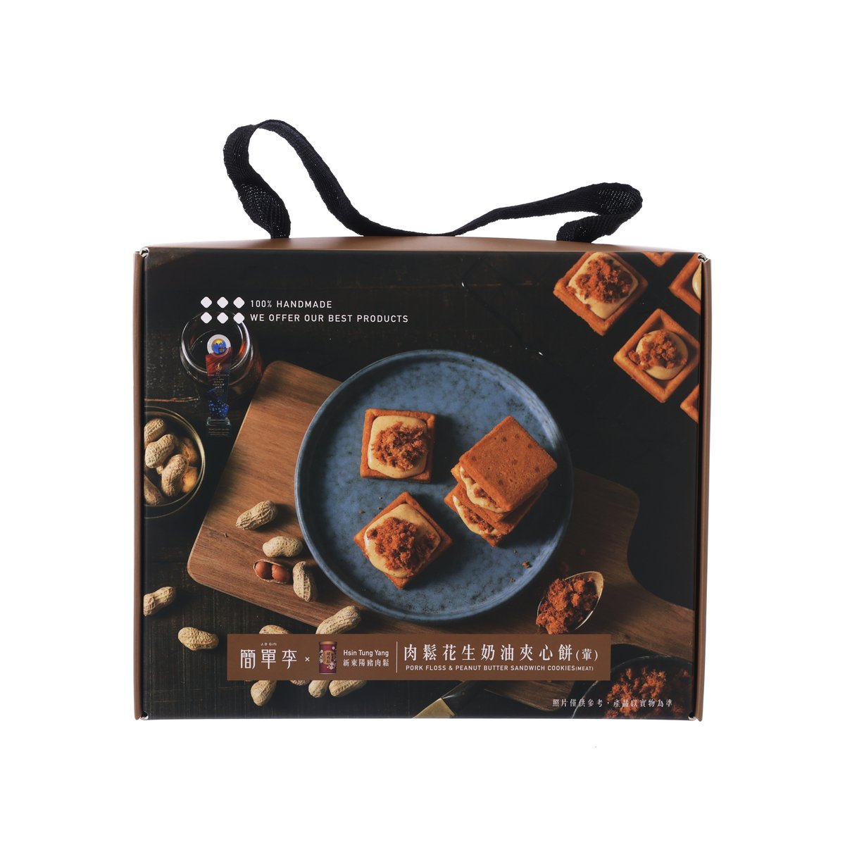 Cookie gift box with pork floss sandwich cookies, shown in a ribboned package