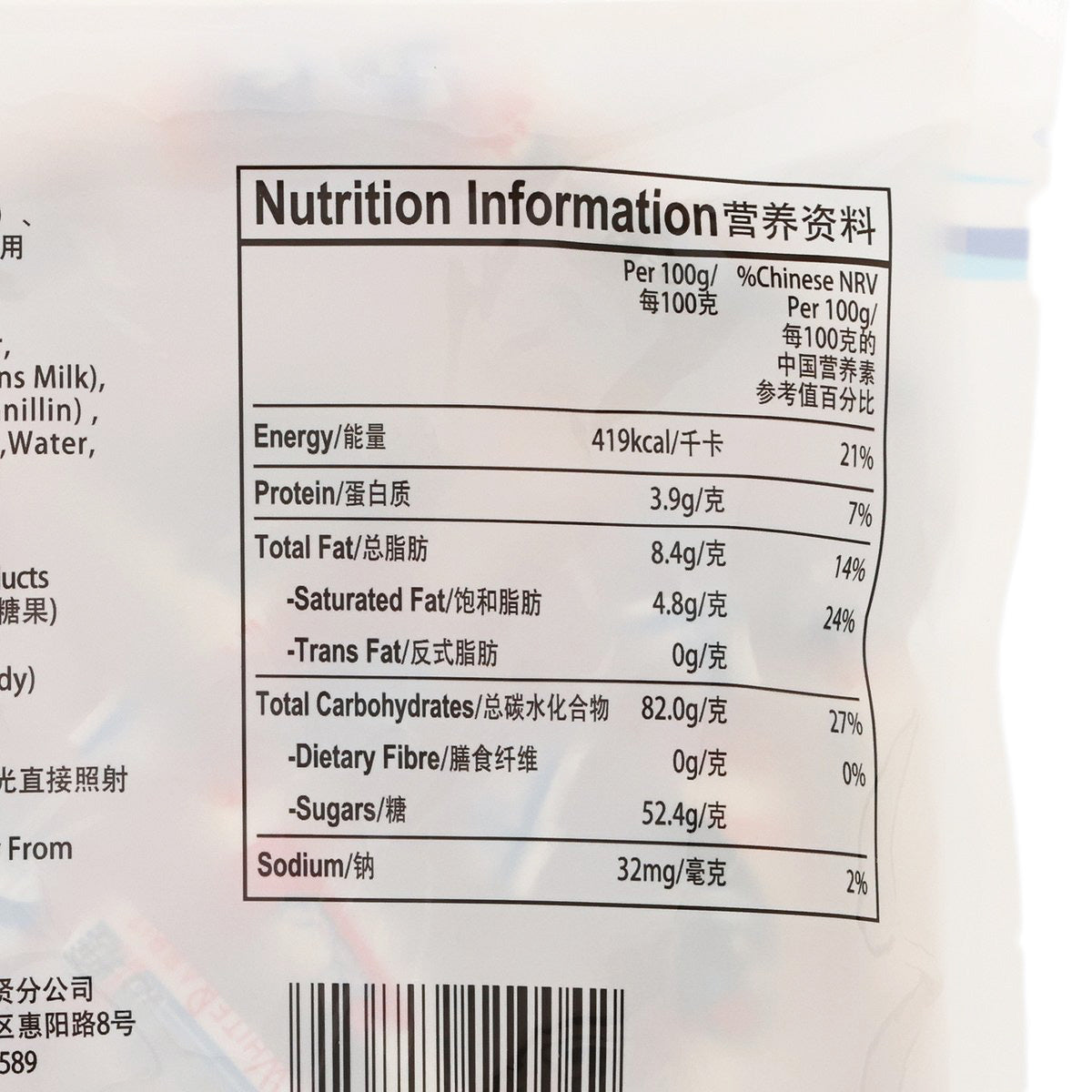 Nutrition information panel showing energy, protein, fat, carbohydrates, sodium