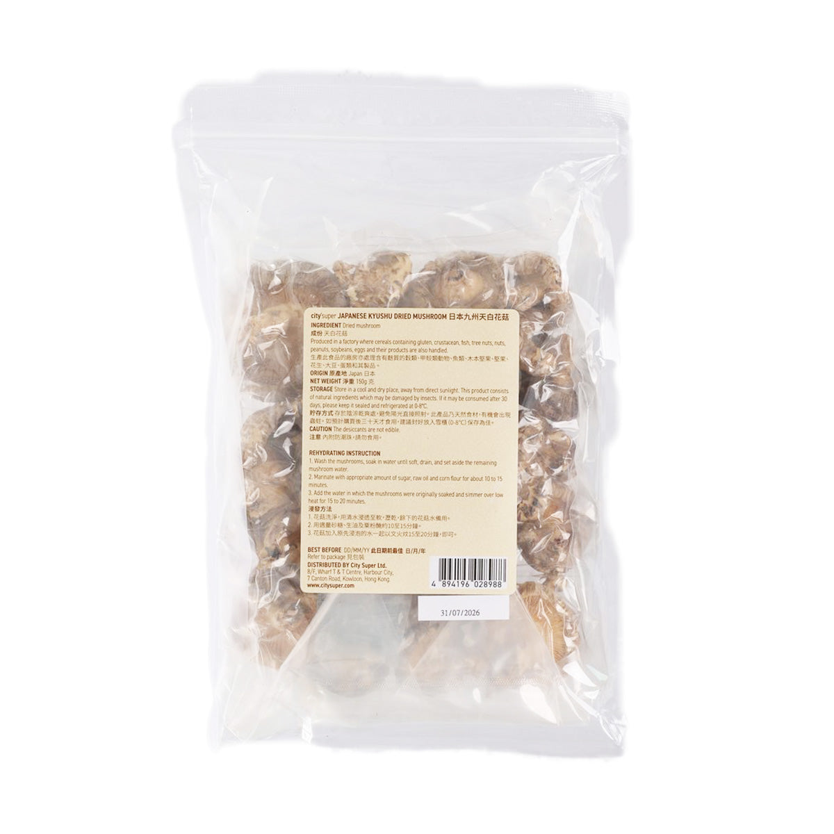 CITYSUPER Japanese Kyushu dried mushrooms, 150g bag with back nutrition label