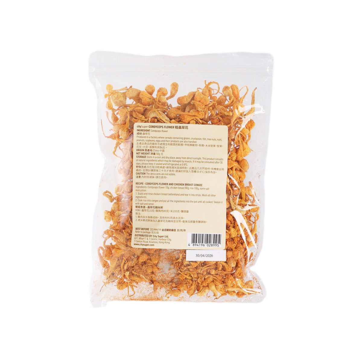 Cordyceps flower 50g pouch, back label and barcode, orange-brown dried flowers