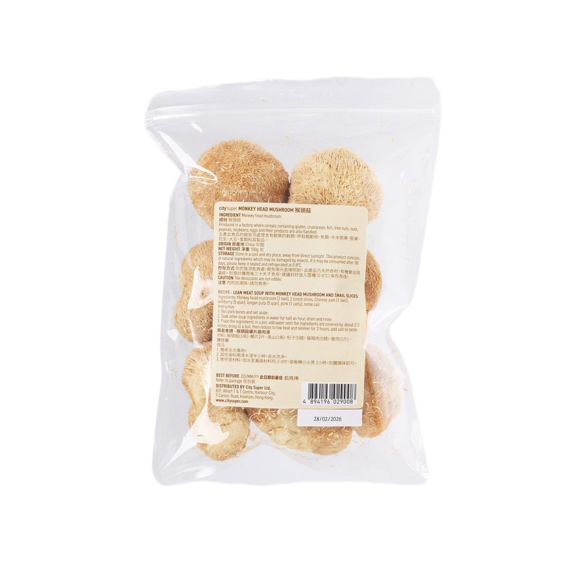 Dried monkey head mushrooms in clear bag with nutrition and barcode label