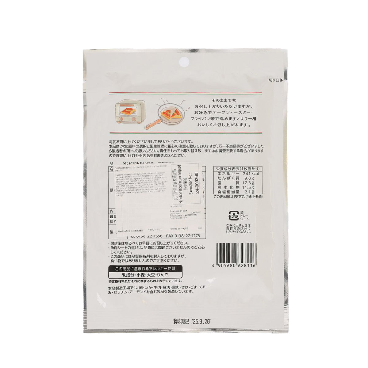 Margherita-style pizza fish snack sheet in sealed back pouch with label info