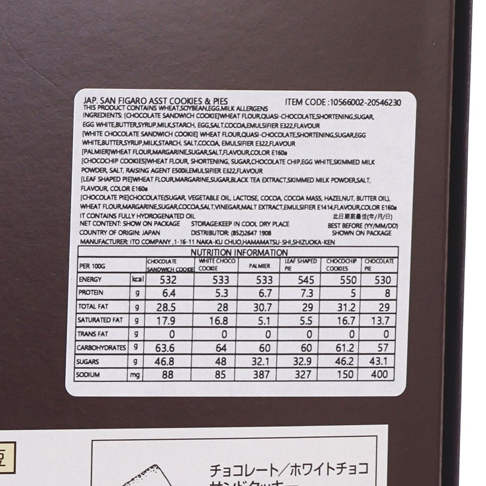 Nutrition facts and ingredients label on assorted cookies and pies gift box